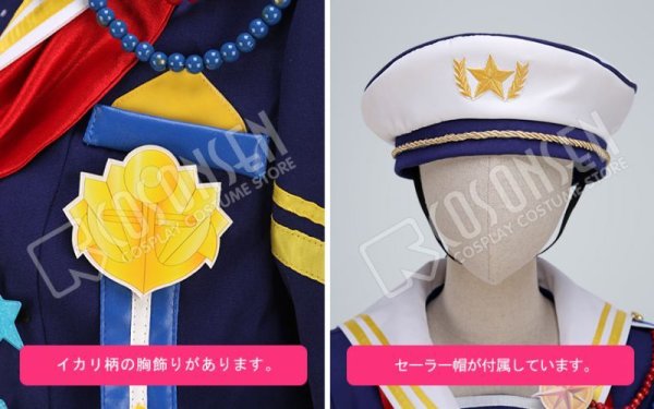 画像14: 【25%OFF】あんさんぶるスターズ あんスタ 航海！早春のクルージングライブ 守沢千秋 コスプレ衣装