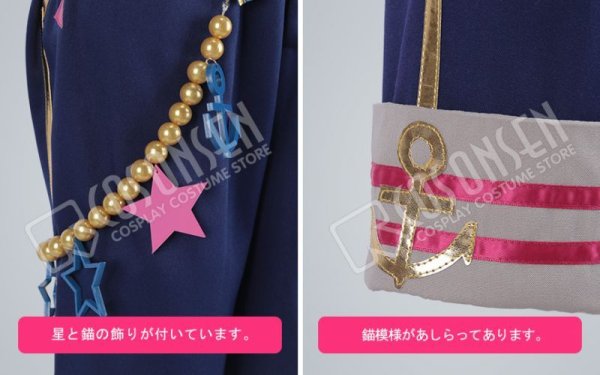 画像9: 【25%OFF】あんさんぶるスターズ あんスタ 航海!早春のクルージングライブ 葵ひなた コスプレ衣装