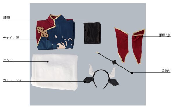 画像12: 【25%OFF】あんさんぶるスターズ あんスタ スカウト!十二支(前編) 丑 伏見弓弦 コスプレ衣装