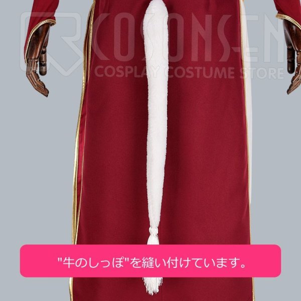 画像9: 【25%OFF】あんさんぶるスターズ あんスタ スカウト!十二支(前編) 丑 伏見弓弦 コスプレ衣装