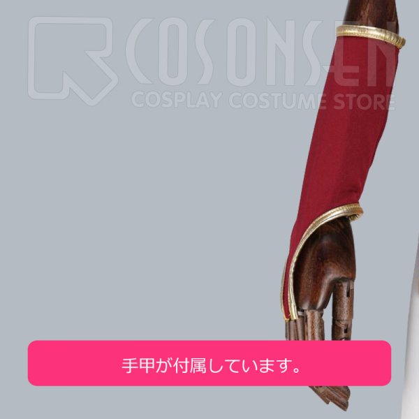 画像4: 【25%OFF】あんさんぶるスターズ あんスタ スカウト!十二支(前編) 丑 伏見弓弦 コスプレ衣装