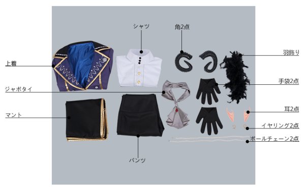 画像20: 【25%OFF】あんさんぶるスターズ あんスタ スカウト!悪魔の館 朔間凛月 コスプレ衣装