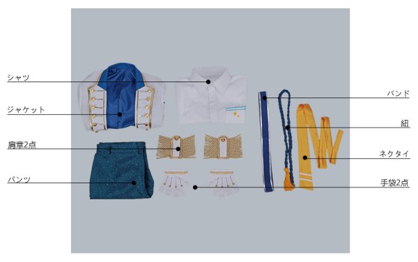 画像11: Readyyy! SP!CA 久瀬光希 コスプレ衣装