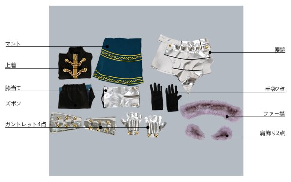 画像7: 【25%OFF】Fate/Grand Order FGO 最終再臨 ガウェイン コスプレ衣装