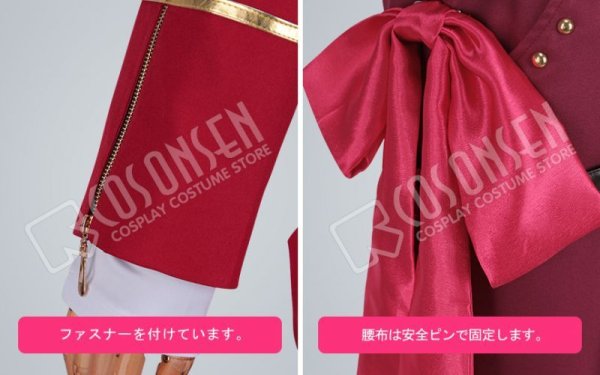 画像9: 【25%OFF】あんさんぶるスターズ あんスタ デコレート 深紅のショコラフェス 朔間零 大神晃牙 コスプレ衣装