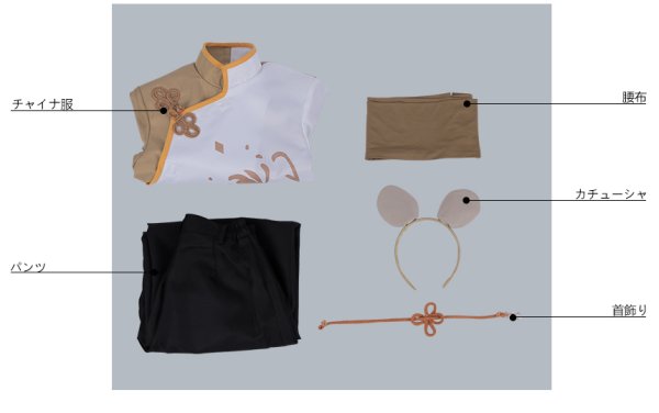 画像7: 【25%OFF】あんさんぶるスターズ あんスタ スカウト！十二支（後編）子 天満光 コスプレ衣装