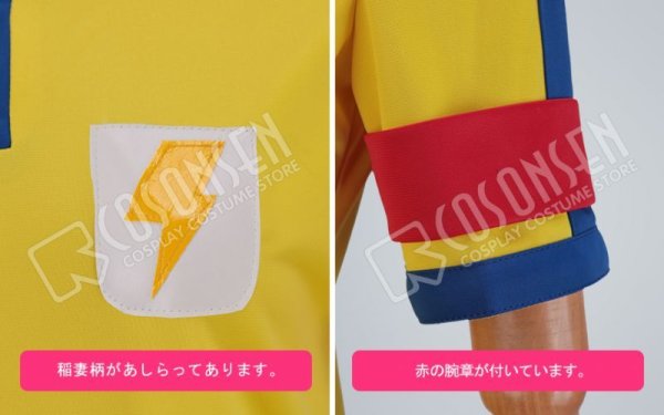 画像4: イナズマイレブン 神童拓人 松風天馬 雷門中ユニフォーム コスプレ衣装