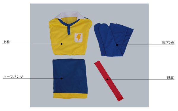 画像6: イナズマイレブン 神童拓人 松風天馬 雷門中ユニフォーム コスプレ衣装