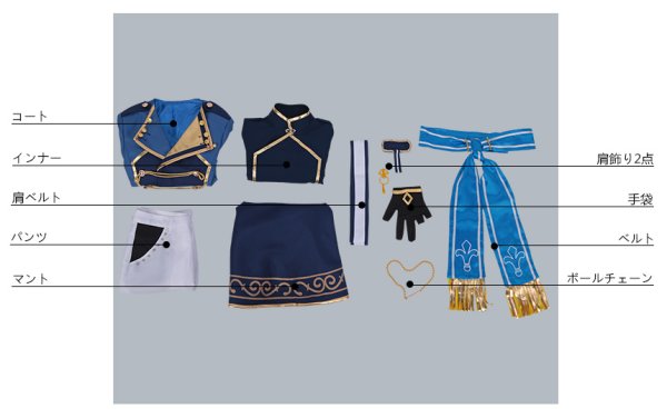 画像12: 【25%OFF】あんさんぶるスターズ あんスタ アルバムシリーズ Knights 月永レオ コスプレ衣装