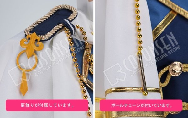 画像7: 【25%OFF】あんさんぶるスターズ あんスタ アルバムシリーズ Knights 鳴上嵐 コスプレ衣装