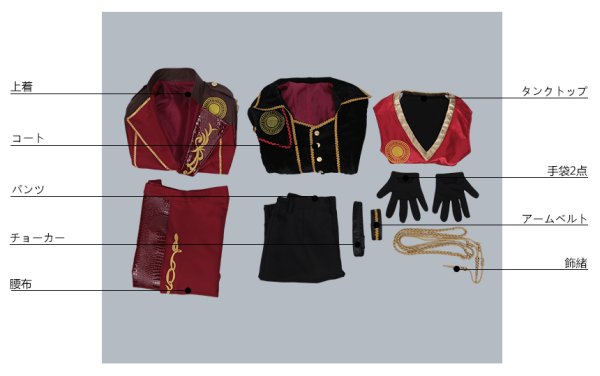 画像12: 【20%OFF】刀剣乱舞 ミュージカル2部ライブ衣装 三百年の子守唄 大倶利伽羅 コスプレ衣装