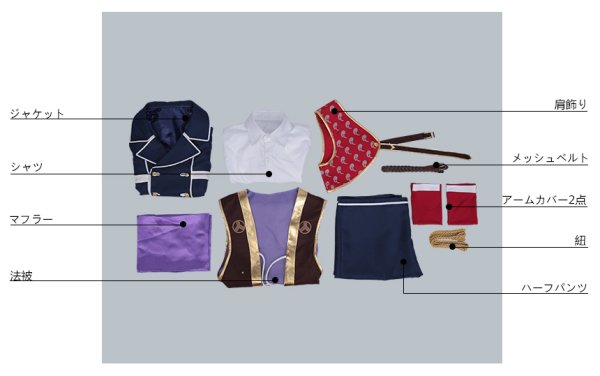 画像10: 【20%OFF】刀剣乱舞 とうらぶ 後藤藤四郎 極 コスプレ衣装