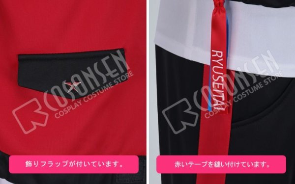 画像13: 【25%OFF】あんさんぶるスターズ あんスタ 学院祭★ドタバタの駆け出しヒーロー 流星隊 守沢千秋 コスプレ衣装