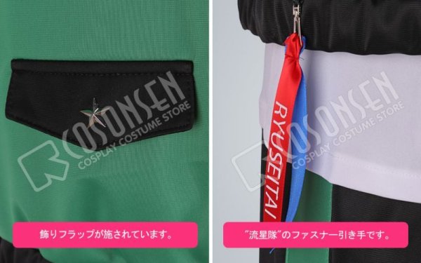 画像7: 【25%OFF】あんさんぶるスターズ あんスタ 学院祭★ドタバタの駆け出しヒーロー 流星隊 高峯翠 コスプレ衣装