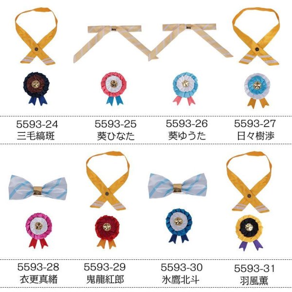 画像13: 【25%OFF】あんさんぶるスターズ あんスタ 3周年 全員 コスプレ衣装 付属品選択可能