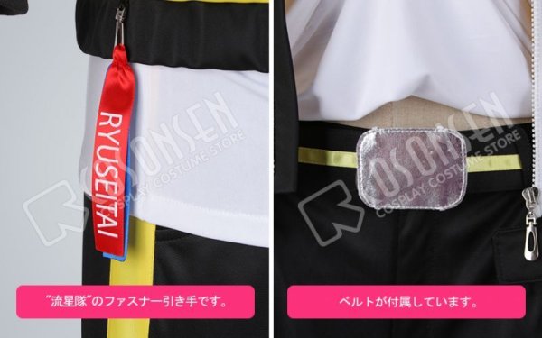 画像7: 【25%OFF】あんさんぶるスターズ あんスタ 学院祭★ドタバタの駆け出しヒーロー 流星隊 仙石忍 コスプレ衣装