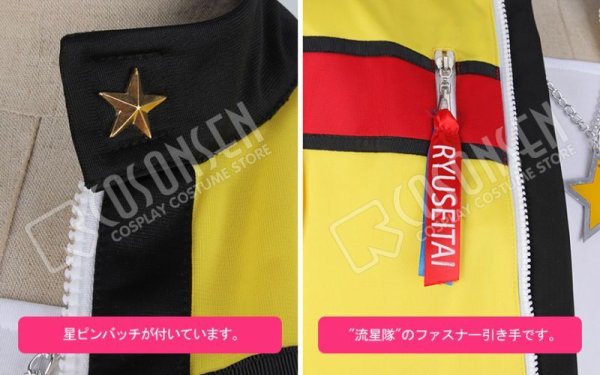 画像5: 【25%OFF】あんさんぶるスターズ あんスタ 学院祭★ドタバタの駆け出しヒーロー 流星隊 仙石忍 コスプレ衣装