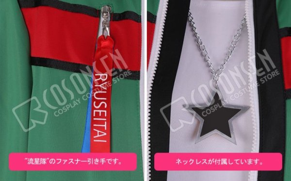 画像5: 【25%OFF】あんさんぶるスターズ あんスタ 学院祭★ドタバタの駆け出しヒーロー 流星隊 高峯翠 コスプレ衣装