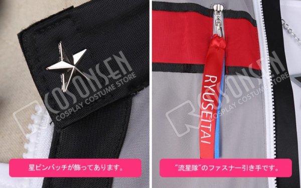 画像5: 【25%OFF】あんさんぶるスターズ あんスタ 学院祭★ドタバタの駆け出しヒーロー 流星隊 南雲鉄虎 コスプレ衣装