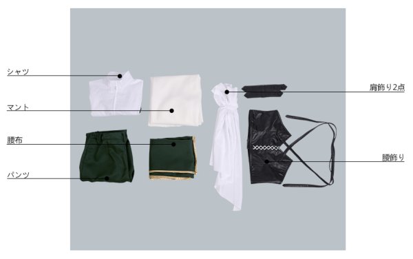 画像11: 【25%OFF】Fate/Grand Order FGO ベディヴィエール コスプレ衣装 最終再臨