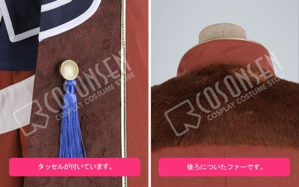 画像9: 【20%OFF】刀剣乱舞 ミュージカル2部ライブ衣装 結びの響、始まりの音 陸奥守吉行 コスプレ衣装