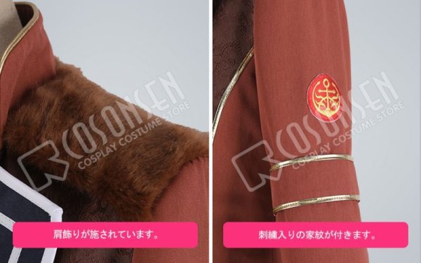 画像8: 【20%OFF】刀剣乱舞 ミュージカル2部ライブ衣装 結びの響、始まりの音 陸奥守吉行 コスプレ衣装