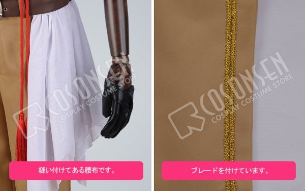 画像13: 【20%OFF】刀剣乱舞 ミュージカル2部ライブ衣装 つはものどもがゆめのあと 髭切 コスプレ衣装