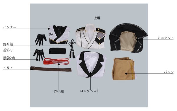 画像14: 【20%OFF】刀剣乱舞 ミュージカル2部ライブ衣装 つはものどもがゆめのあと 髭切 コスプレ衣装