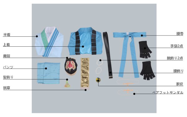 画像9: 【20%OFF】刀剣乱舞 とうらぶ 千代金丸 コスプレ衣装