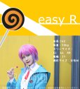 画像10: ヒプノシスマイク Fling Posse easy R 飴村乱数 コスプレ衣装 8月7日より修正