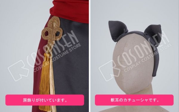 画像6: 【25%OFF】あんさんぶるスターズ あんスタ スカウト！十二支（前編）亥 鬼龍紅郎 コスプレ衣装