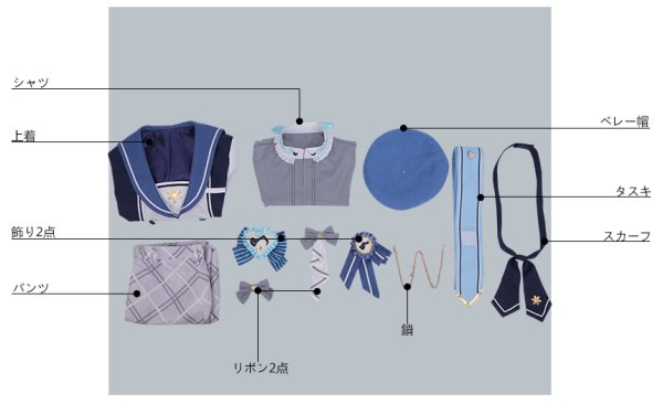 画像10: 【25%OFF】あんさんぶるスターズ あんスタ モーメント*未来へ進む返礼祭 仁兎なずな コスプレ衣装