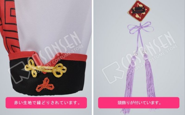 画像9: 【25%OFF】あんさんぶるスターズ あんスタ 対向!星合う夜の天球戯 仙石忍 コスプレ衣装