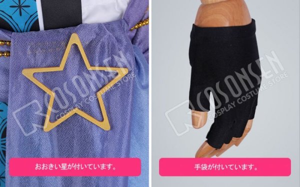 画像7: 【25%OFF】あんさんぶるスターズ あんスタ 対向!星合う夜の天球戯 深海奏汰 コスプレ衣装