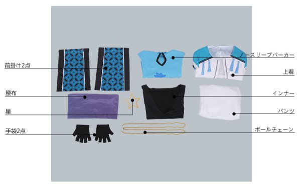 画像9: 【25%OFF】あんさんぶるスターズ あんスタ 対向!星合う夜の天球戯 深海奏汰 コスプレ衣装