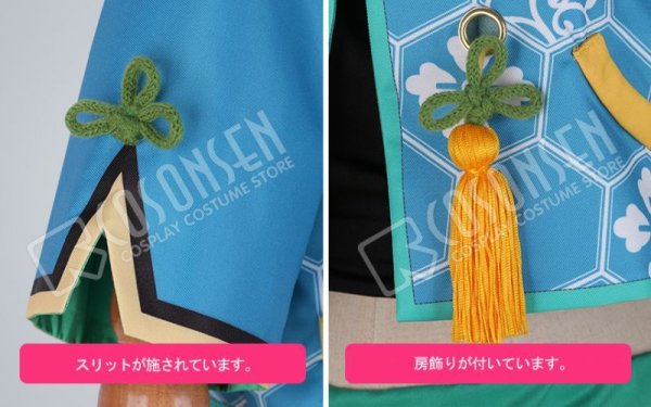 画像6: 【25%OFF】あんさんぶるスターズ あんスタ 対向！星合う夜の天球戯 遊木真 コスプレ衣装