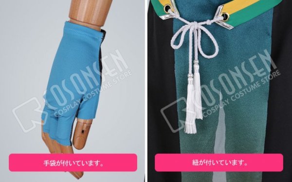 画像8: 【25%OFF】あんさんぶるスターズ あんスタ 対向！星合う夜の天球戯 遊木真 コスプレ衣装