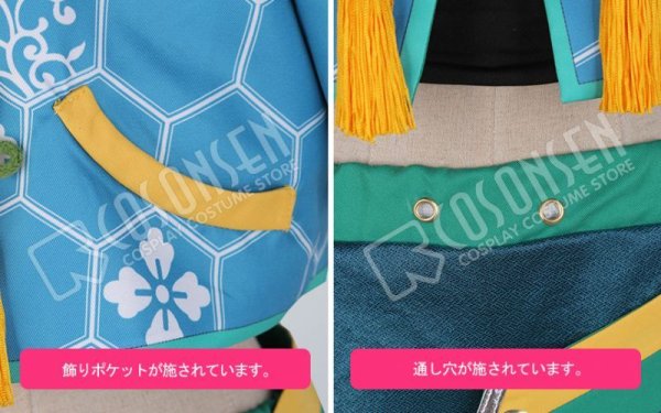 画像7: 【25%OFF】あんさんぶるスターズ あんスタ 対向！星合う夜の天球戯 遊木真 コスプレ衣装