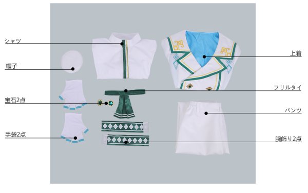 画像11: 【25%OFF】あんさんぶるスターズ あんスタ スカウト！ゴンドラ 大神晃牙 コスプレ衣装