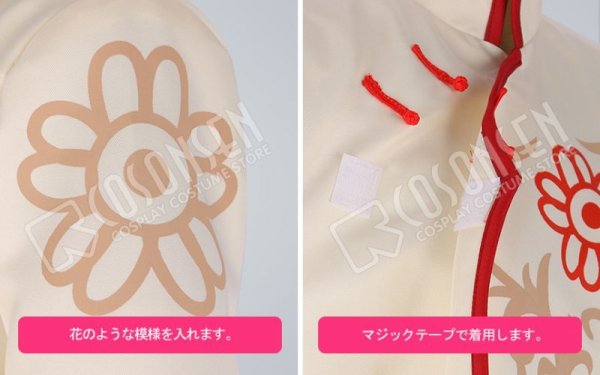 画像5: A3!(エースリー) 燃えよ饅頭拳 秋組 古市左京 コスプレ衣装