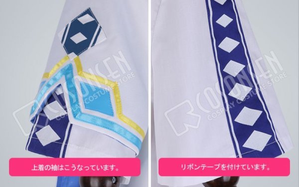 画像7: 【25%OFF】あんさんぶるスターズ あんスタ スカウト！ゴンドラ  青葉つむぎ コスプレ衣装