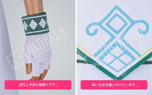 画像8: 【25%OFF】あんさんぶるスターズ あんスタ スカウト！ゴンドラ 朔間零 コスプレ衣装