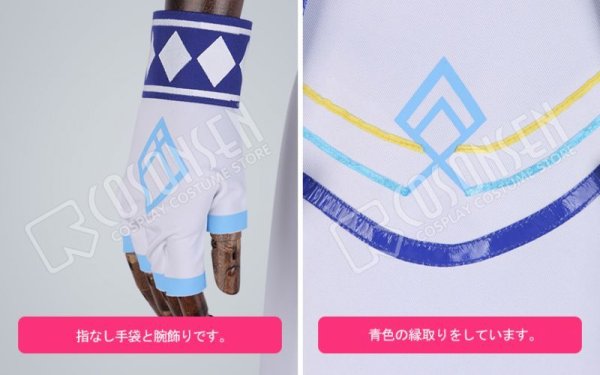 画像9: 【25%OFF】あんさんぶるスターズ あんスタ スカウト！ゴンドラ  青葉つむぎ コスプレ衣装