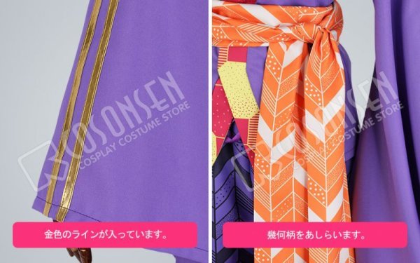 画像15: A3!(エースリー) SHI★NO★BI珍道中 夏組 斑鳩三角 コスプレ衣装