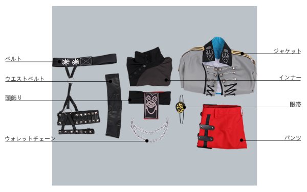 画像11: B-PROJECT 快感*エブリデイ 金城剛士 コスプレ衣装