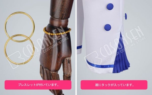 画像18: あんさんぶるスターズ あんスタ スカウト!ブルーフィラメント 月永レオ コスプレ衣装