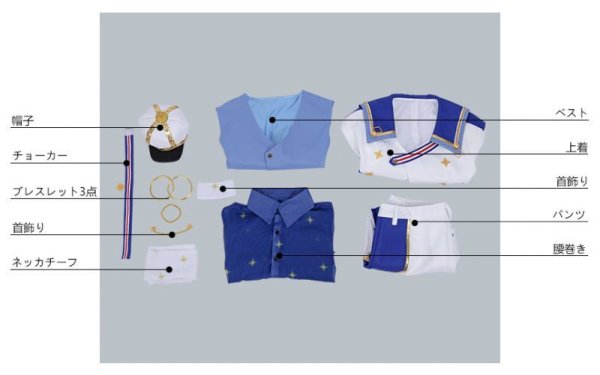 画像19: あんさんぶるスターズ あんスタ スカウト!ブルーフィラメント 月永レオ コスプレ衣装