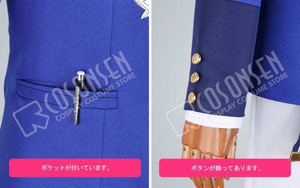 画像7: 【25%OFF】あんさんぶるスターズ あんスタ Saga*かけ上がるレインボーステージ 椚章臣 コスプレ衣装