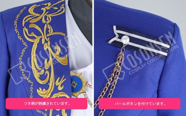 画像6: 【25%OFF】あんさんぶるスターズ あんスタ Saga*かけ上がるレインボーステージ 椚章臣 コスプレ衣装