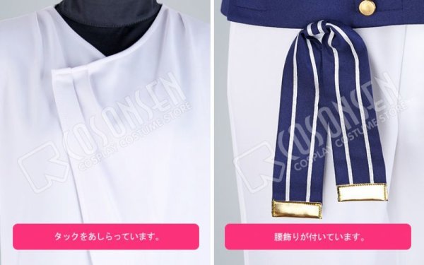 画像8: 【25%OFF】あんさんぶるスターズ あんスタ Saga*かけ上がるレインボーステージ 椚章臣 コスプレ衣装